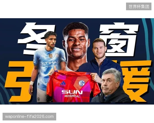 中超冬窗引援趋于理性，各队更注重性价比与挖掘本土年轻球员潜力